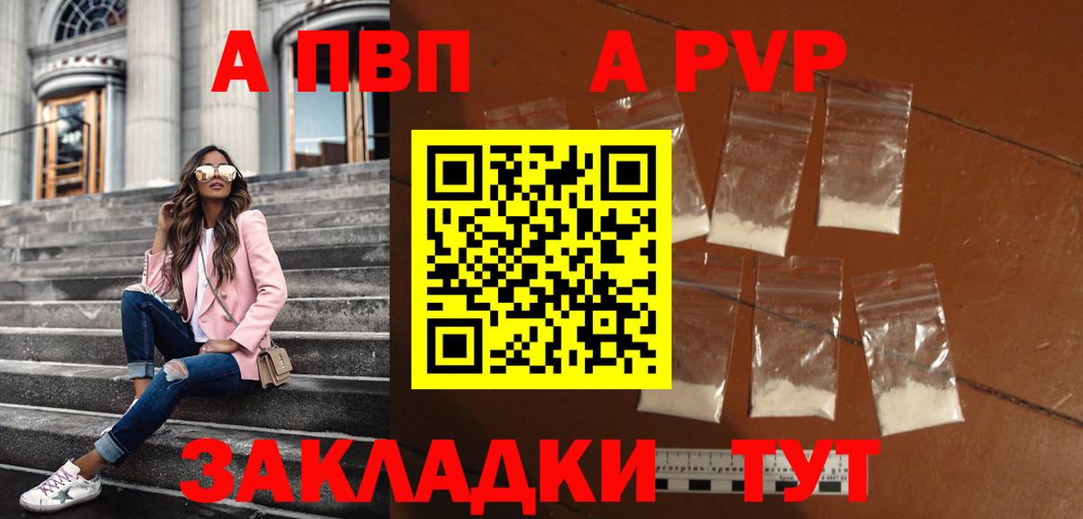 A-PVP крисы CK  Alfa_PVP мука  сколько стоит  A-PVP  APVP СК КРИС  Искитим  Вход с VPN 