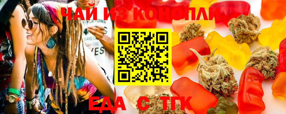 Искитим  Печенье с ТГК конопля  Вход с VPN 