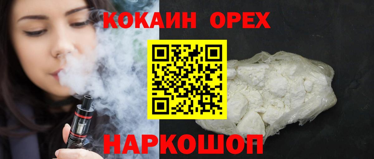 Кокаин Эквадор  Вход с VPN  Искитим  Кокаин Перу 