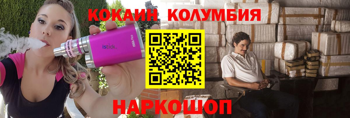 Кокаин Колумбийский Искитим