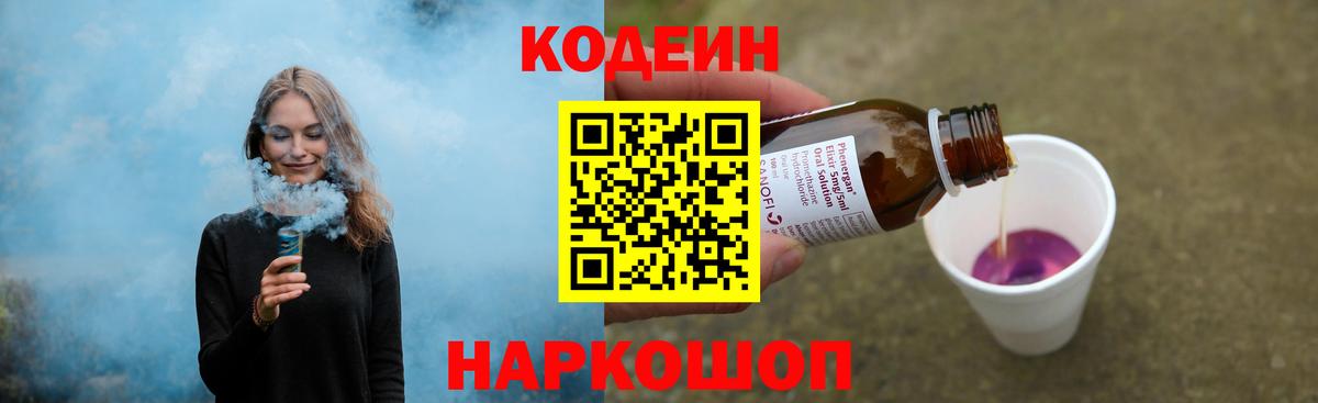 Искитим  Вход с VPN  Бошки Шишки  НБОМе  МЕФ   Cocaine  A PVP СК кристаллы  Гашиш 