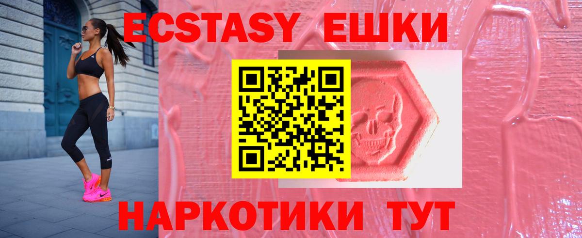 Экстази mix  гидра ссылки  Искитим  ЭКСТАЗИ VHQ  Вход с VPN  ЭКСТАЗИ 