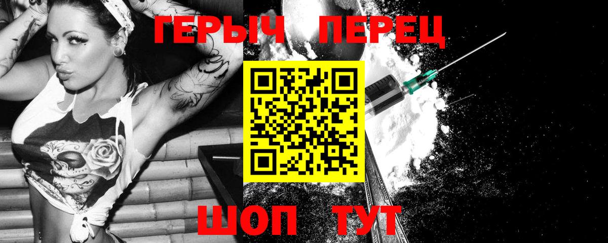 ГЕРОИН белый  Вход с VPN  Искитим 