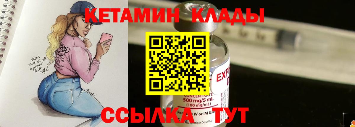 КЕТАМИН VHQ  КЕТАМИН VHQ  Вход с VPN  Искитим 