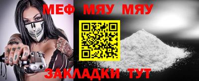 мефедрон мука Бугуруслан