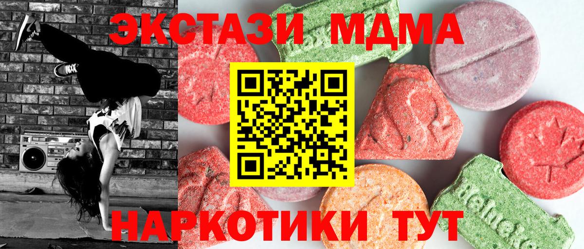 MDMA молли  MDMA кристаллы  Вход с VPN  Искитим 