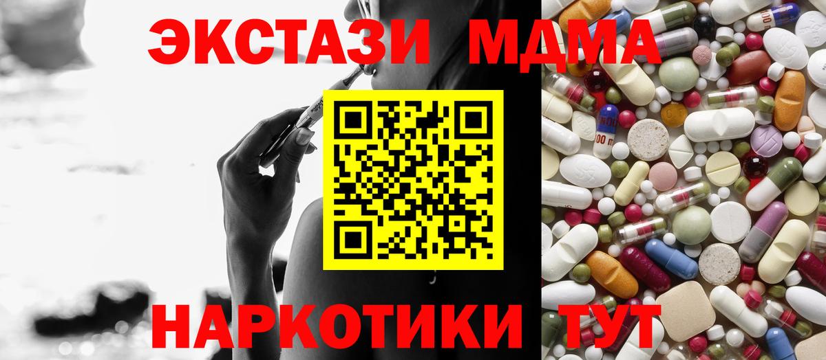 MDMA молли Искитим
