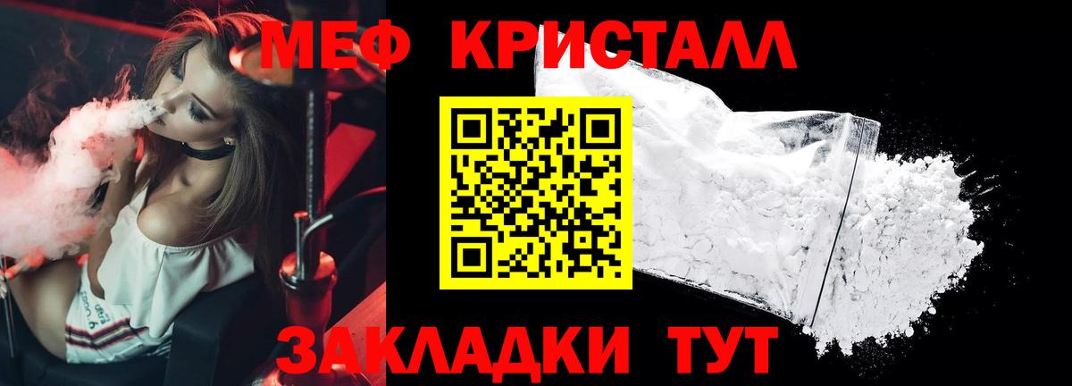 МЯУ-МЯУ кристаллы  МЯУ-МЯУ mephedrone  МЯУ-МЯУ  Вход с VPN  Искитим 