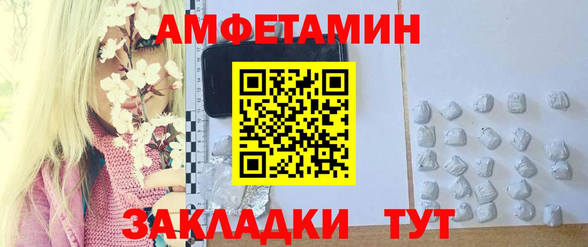 МЕТАМФЕТАМИН пудра  Вход с VPN  МЕТАМФЕТАМИН  Искитим 