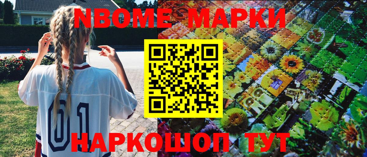 Искитим  Марки N-bome 1500мкг  Наркотические марки  Марки N-bome 1500мкг  Вход с VPN 