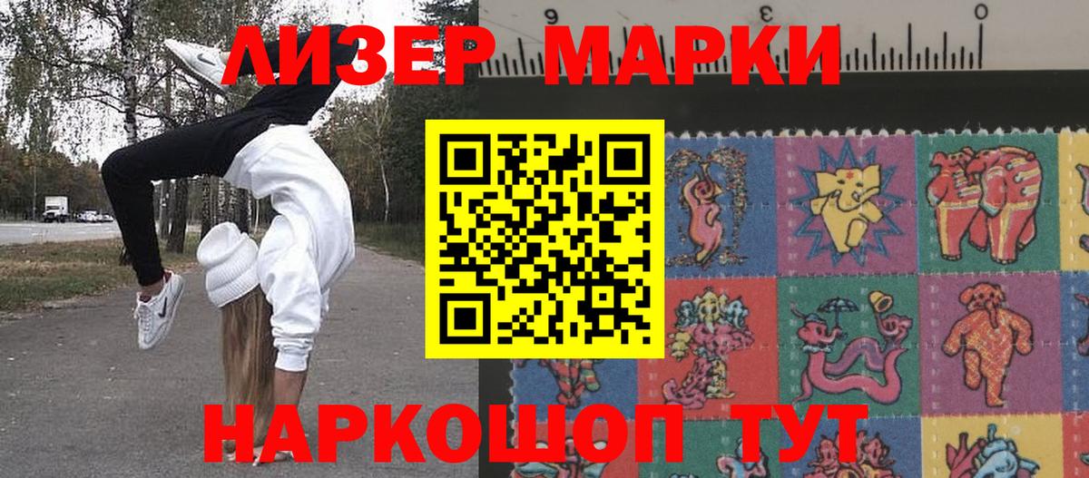 Марки 25I-NBOMe 1,5мг Искитим