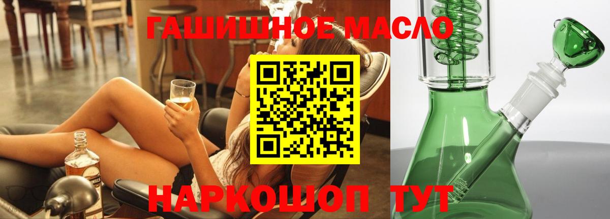ТГК концентрат  Вход с VPN  ТГК жижа  Искитим 