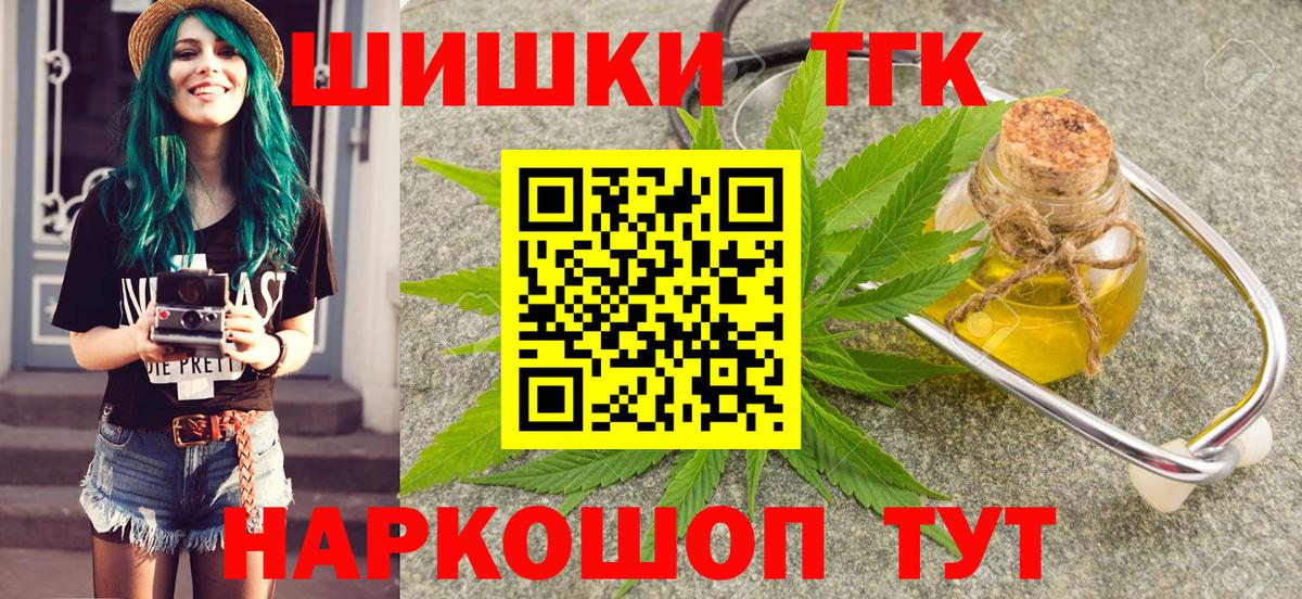 Конопля Ganja  Вход с VPN  Марихуана сатива  Канабис гибрид  Конопля SATIVA & INDICA  Искитим 